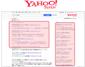 Yahoo!スポンサードサーチ 表示位置