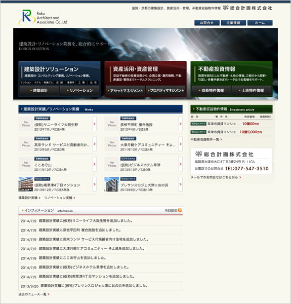 楽総合計画株式会社