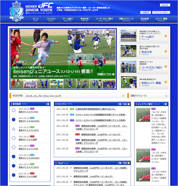 ジャパンフットボールカラーズ ジュニアユースフットボールクラブ
