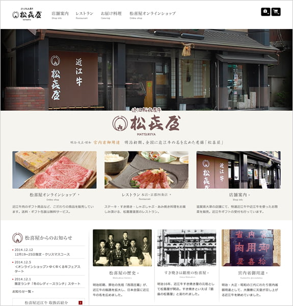 株式会社 松喜屋