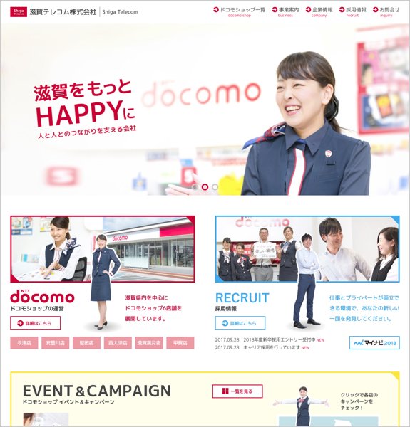 滋賀テレコム株式会社