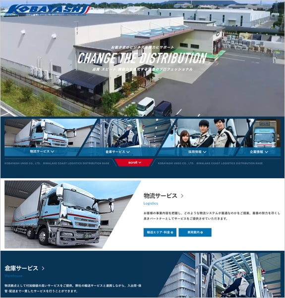 小林運送株式会社