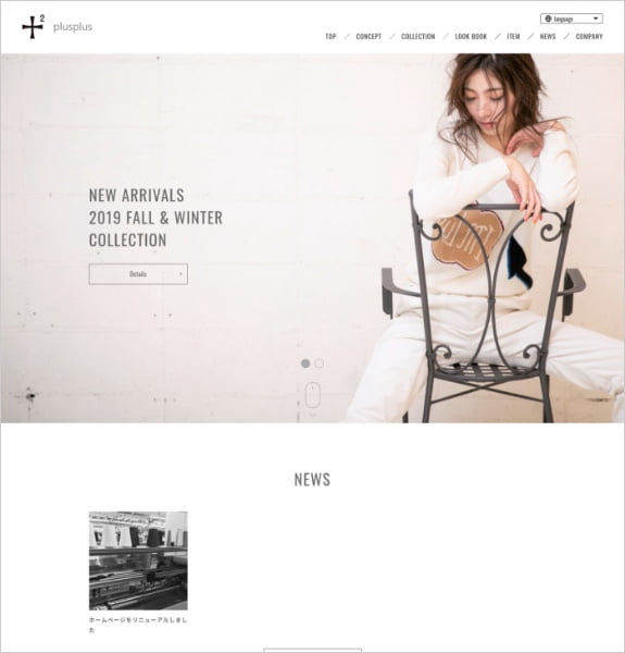 ホームページ制作実績：＋²（プラスプラス） ナカボーサンエス株式会社〈大阪府大阪市〉