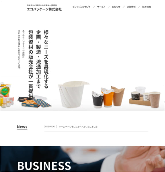 ホームページ制作実績:エコパッケージ株式会社〈京都府京都市伏見区〉