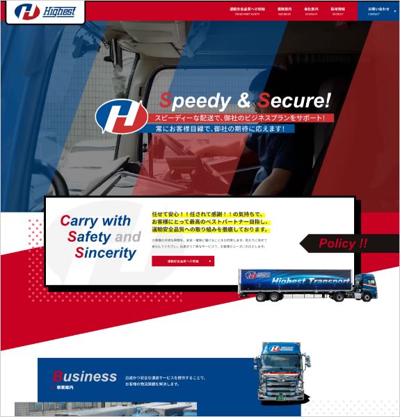 ホームページ制作実績:株式会社ハイエスト〈京都府京都市〉