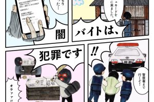 滋賀県警察生活安全企画課