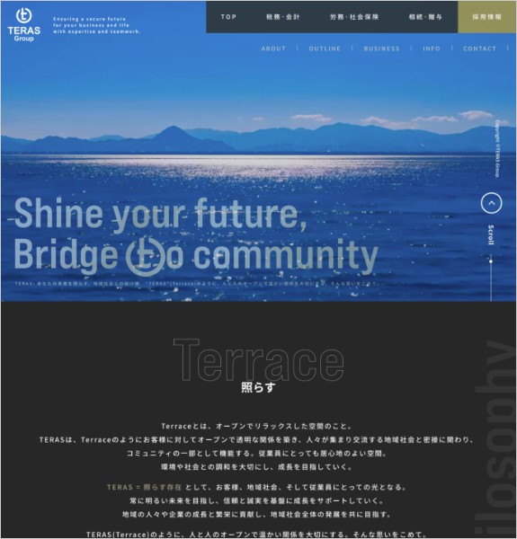 ホームページ制作実績：TERASグループ〈滋賀県大津市〉