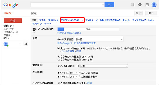 ■送信サーバの設定項目