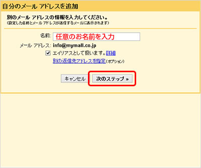 ■送信サーバの設定項目