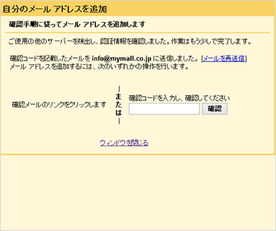 ■送信サーバの設定項目