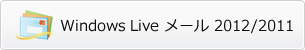 Windows Livemail
