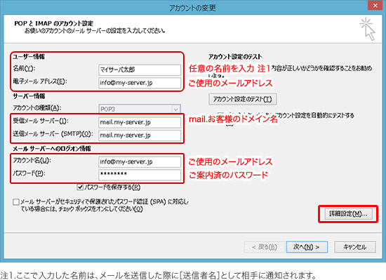 ■アカウントの変更