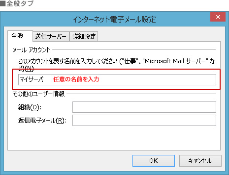■全般タブ