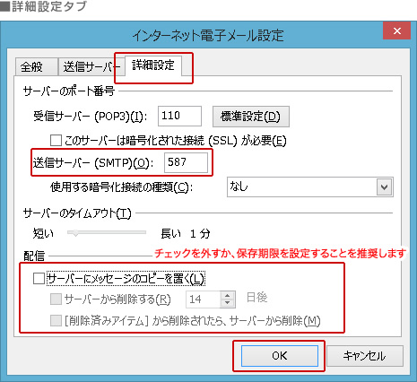■詳細設定タブ