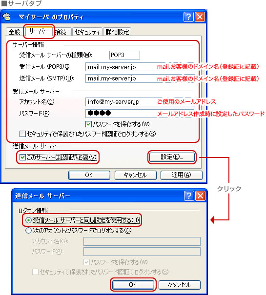 ■サーバタブ