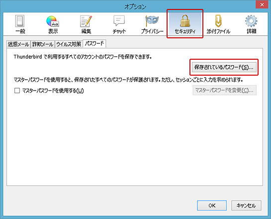 ■セキュリティの設定項目