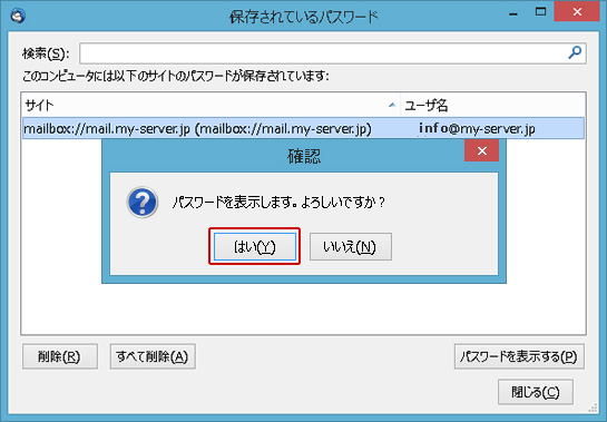 ■セキュリティの設定項目
