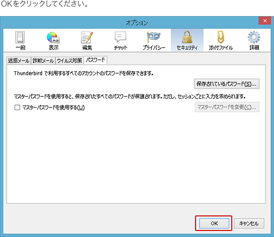■セキュリティの設定項目