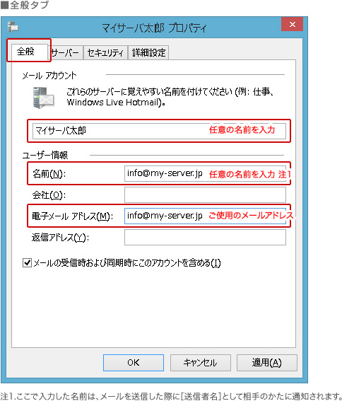 ■全般タブ