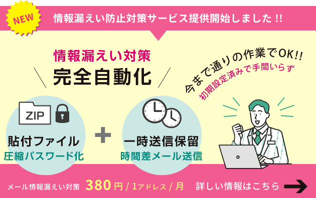 情報漏えい防止対策 Active!gate